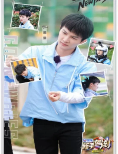 Tân Thủ Giá ĐáoHình bìa