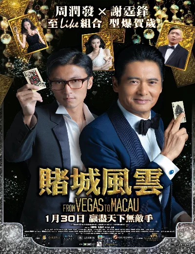 Thần Bài 2014Hình bìa