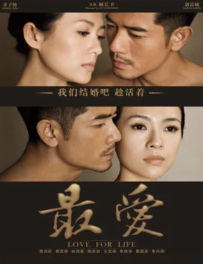 Mối Tình Bệnh AIDSHình bìa