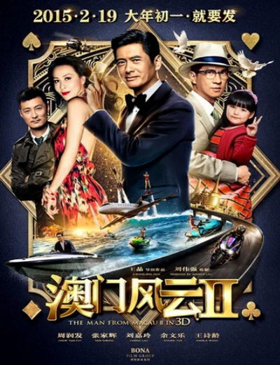 Thần Bài Macau 2 - Đổ Thành Phong Vân 2Hình bìa