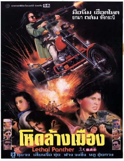 Nữ Sát Thủ Xinh ĐẹpHình bìa