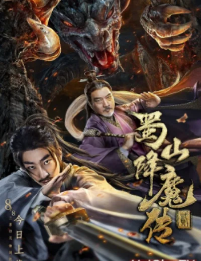 Thục Sơn Hàng Ma Truyện 2Hình bìa