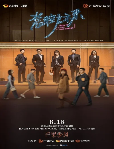 Giả Vờ Cho Đến Khi Thành CôngHình bìa