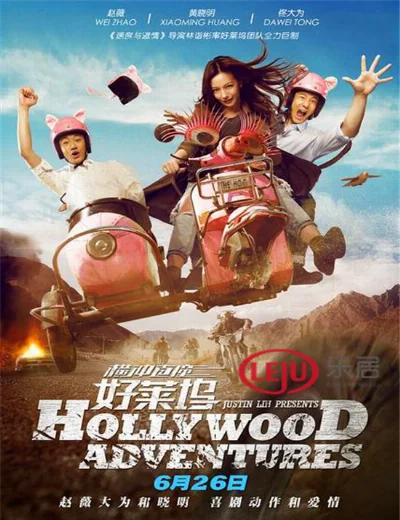 Khuấy đảo HollywoodHình bìa