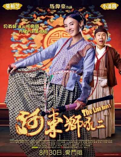 Sư Tử Hà Đông 2Hình bìa