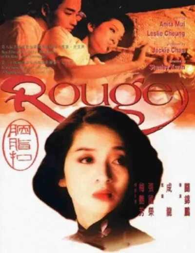 Yên Chi KhâuHình bìa