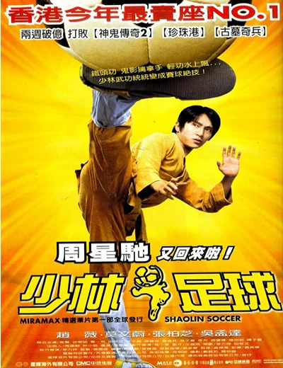 Đội Bóng Thiếu LâmHình bìa