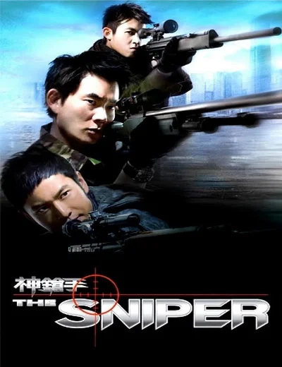 Siêu xạ thủHình bìa