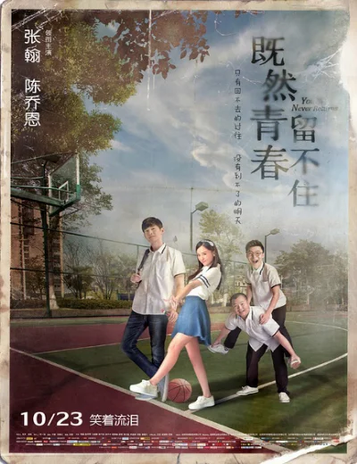 Nếu Thanh Xuân Không Giữ Lại ĐượcHình bìa