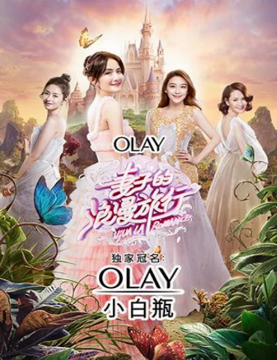 Chuyến Du Lịch Lãng Mạn Của Người Vợ (mùa 2)Hình bìa