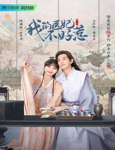 Y Phi Của Ta Không Dễ Chọc (Phần 2)Hình bìa