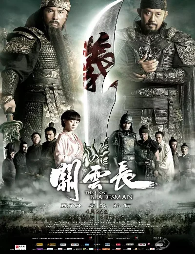Quan Vân TrườngHình bìa