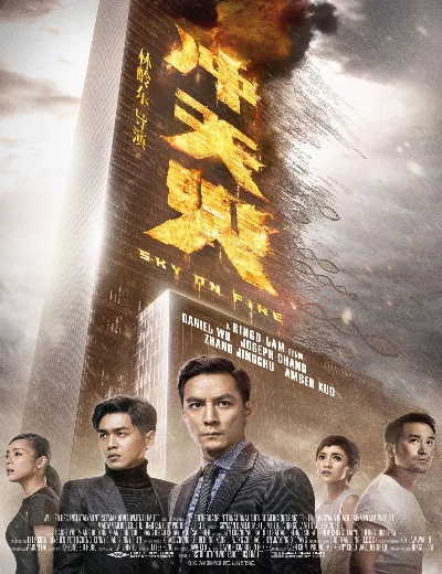Bầu Trời Máu LửaHình bìa