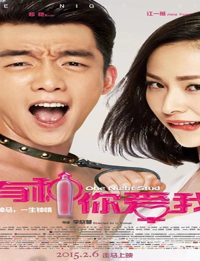 Yêu Anh Vậy ĐóHình bìa