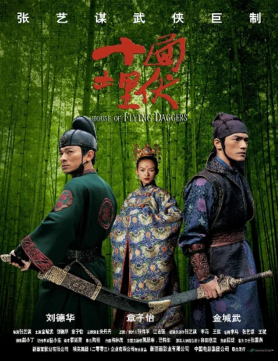 Thập Diện Mai PhụcHình bìa