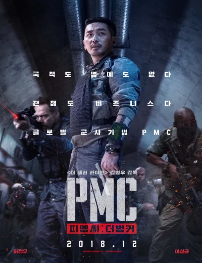 Chiến Dịch NgầmHình bìa