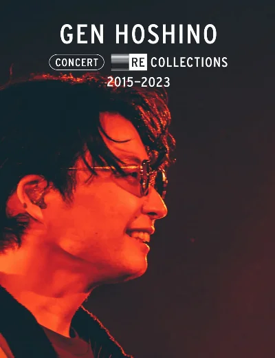 Hoshino Gen: Tuyển tập hòa nhạc 2015-2023Hình bìa