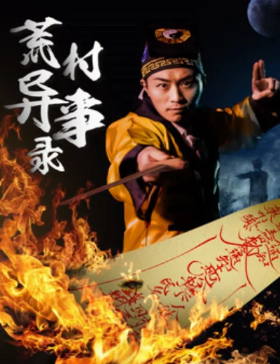 Chuyện Lạ Ở Thôn HoangHình bìa