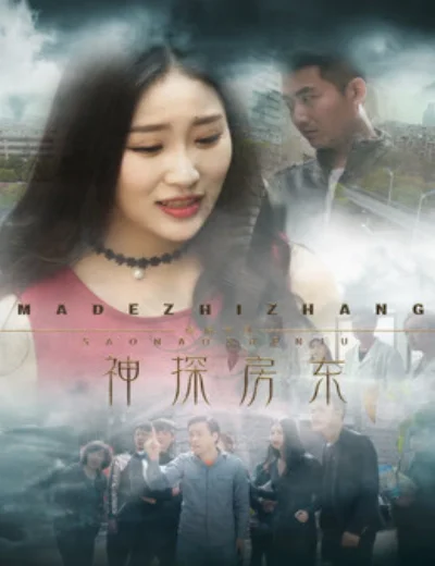 Chủ nhà thần thámHình bìa