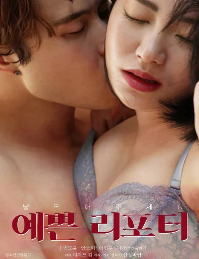 Nữ Phóng Viên Xinh ĐẹpHình bìa