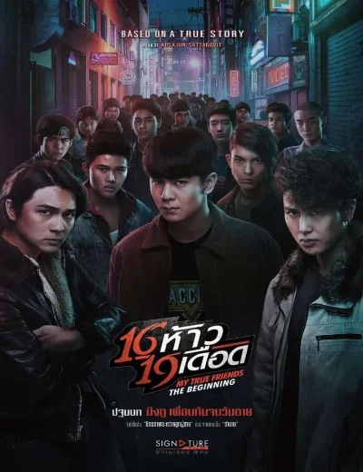 Những Người Bạn Thật Sự Của Tôi: Khởi ĐầuHình bìa