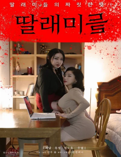 Cô Sếp Cuồng DâmHình bìa