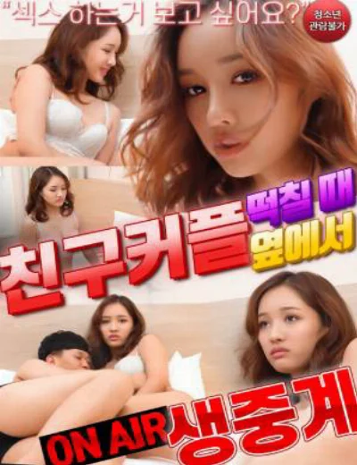 Cô Người Mẫu LiveStreamHình bìa