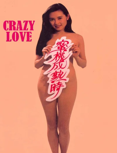 Crazy LoveHình bìa