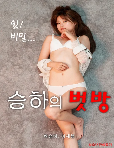 Cô Bạn Gái Seung-haHình bìa