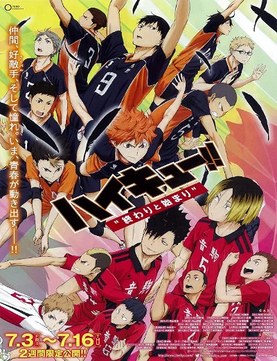 Haikyu!! Bản điện ảnh 1: Kết thúc và bắt đầuHình bìa