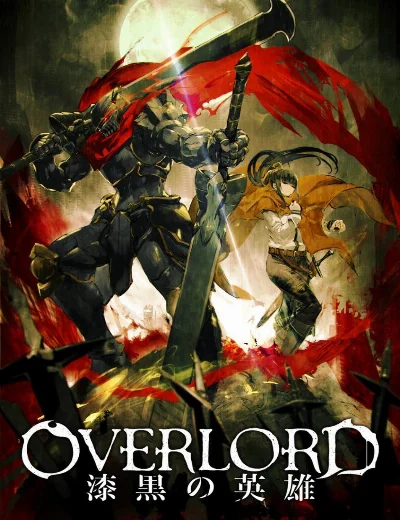 Overlord: Chiến binh bóng tốiHình bìa