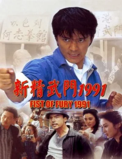 Tân Tinh Võ MônHình bìa