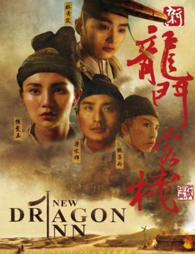 Tân Long Môn Khách SạnHình bìa