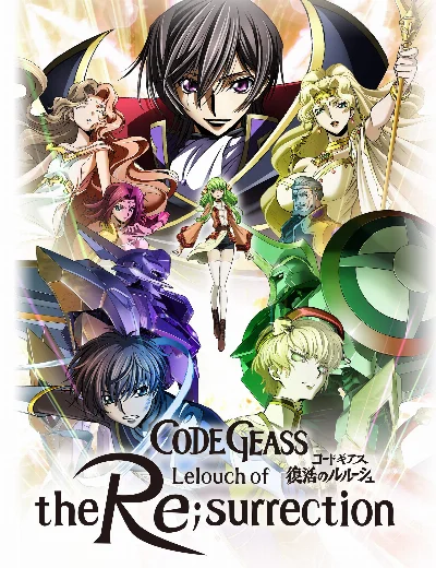 Code Geass: Lelouch hồi sinhHình bìa