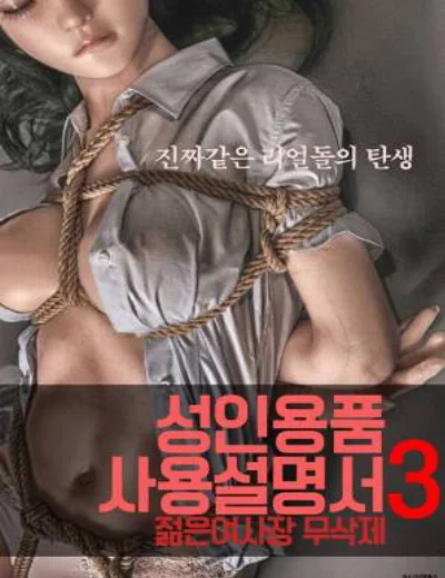Cô Chủ NhỏHình bìa