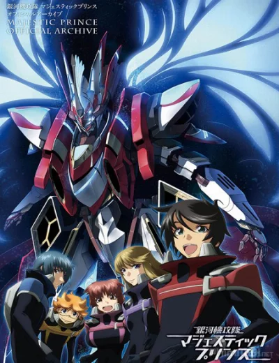 Ginga Kikoutai Majestic PrinceHình bìa