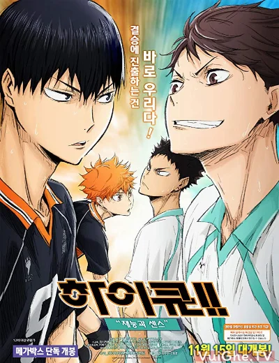 Haikyu!! Bản điện ảnh 3: Thiên tài trỗi dậyHình bìa