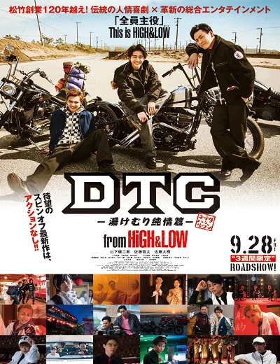 HiGH&LOW - DTC: Suối nước nóngHình bìa