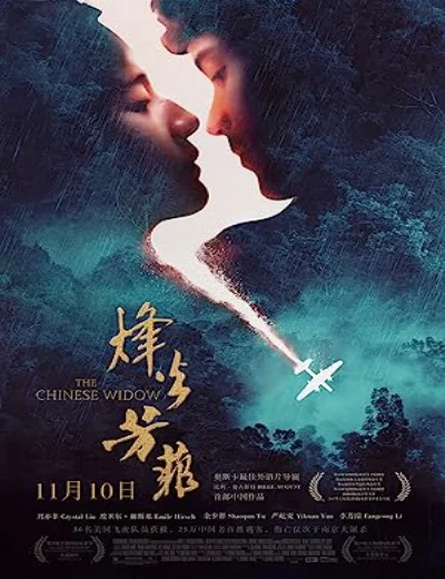 Phong Hỏa Phương PhiHình bìa