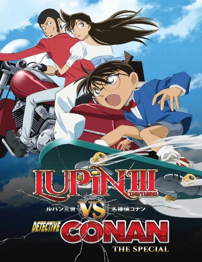 Lupin Đệ Tam & Thám Tử ConanHình bìa