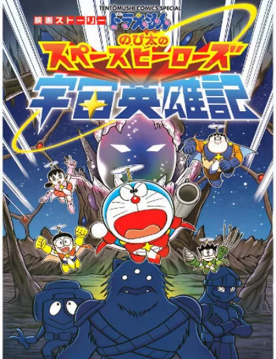 Doraemon: Nobita Và Những Hiệp Sĩ Không GianHình bìa