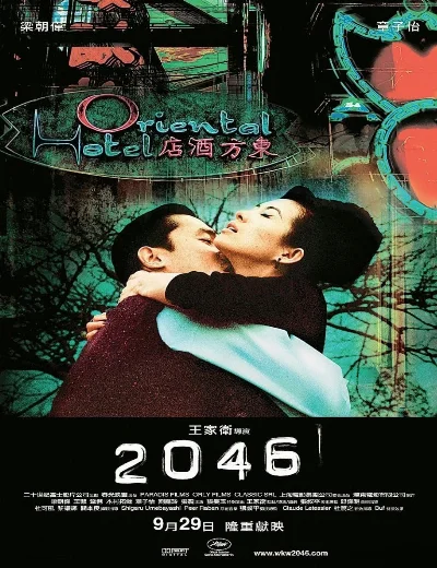 Căn Phòng 2046Hình bìa