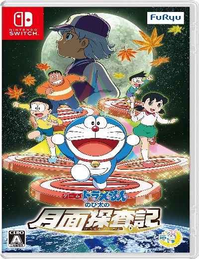 Doraemon: Nobita và Mặt Trăng Phiêu Lưu KýHình bìa