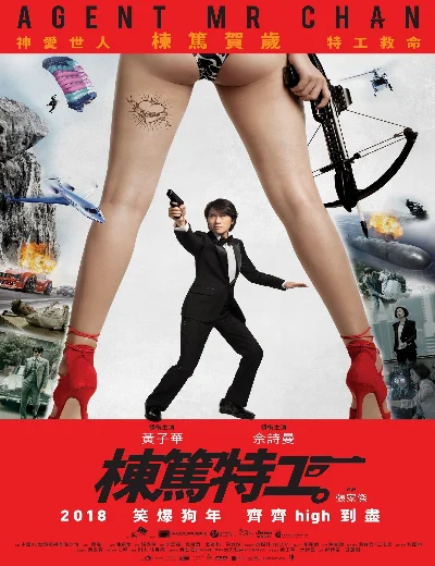Agent Mr ChanHình bìa