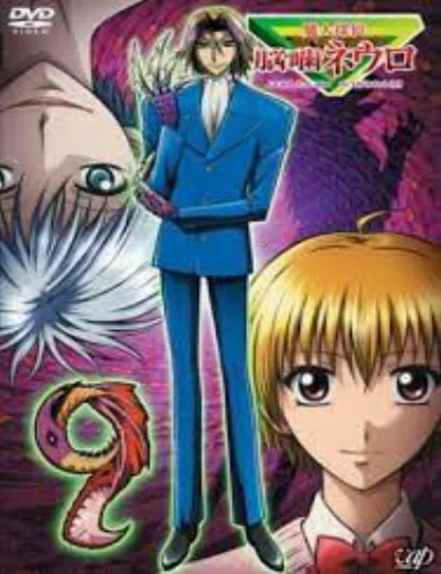 Majin Tantei Nougami NeuroHình bìa