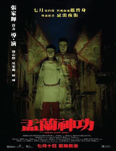 Vu Lan Thần CôngHình bìa