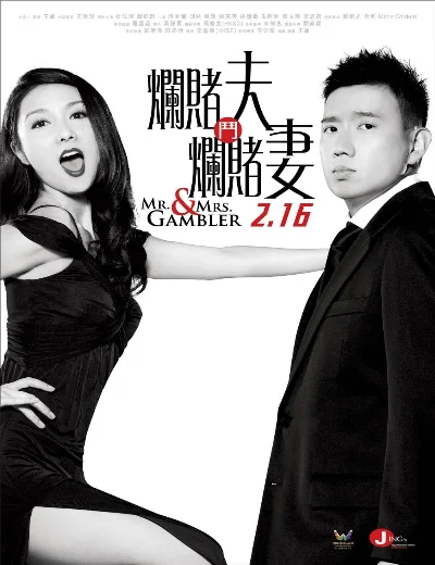 Mr. & Mrs. GamblerHình bìa
