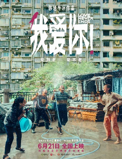 Tình Yêu Tuổi Xế ChiềuHình bìa