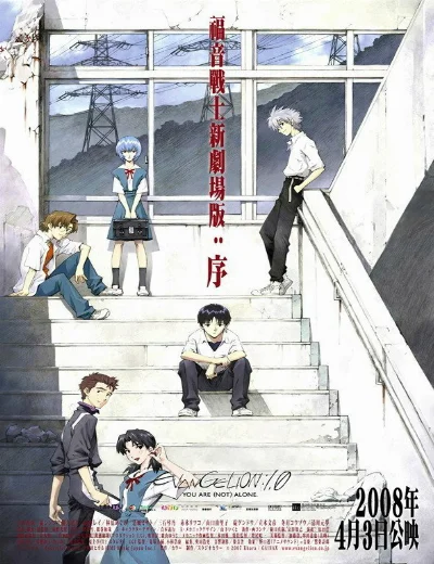 Evangelion: 1.0 You Are (Not) AloneHình bìa