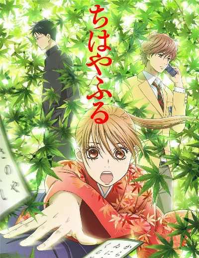 ChihayafuruHình bìa